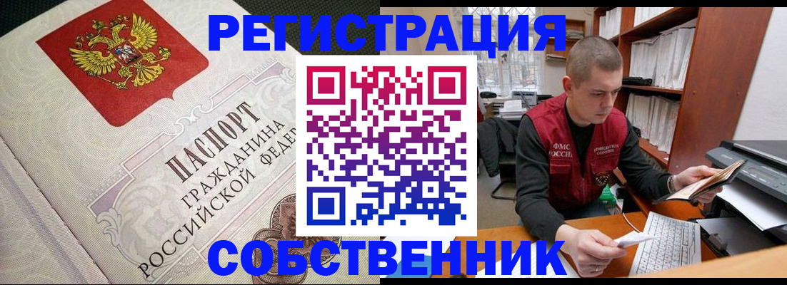 временная регистрация адрес в Ржеве
